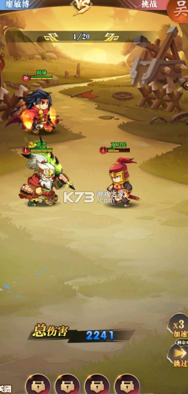 疾速冲锋 v1.0 神魔之境0.05折版 截图