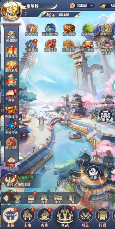 疾速冲锋 v1.0 谋定天下0.05折版