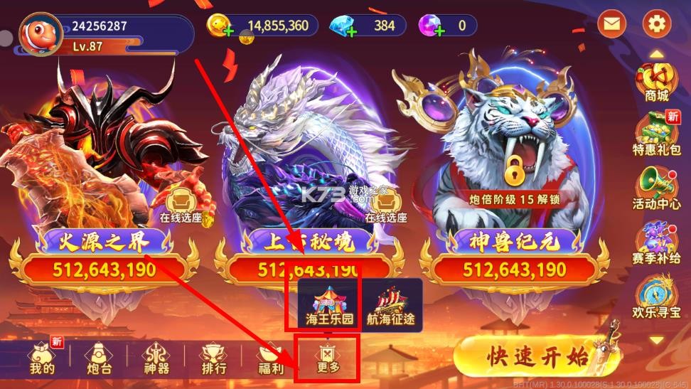 海王捕鱼 v1.33.0 畅玩版下载