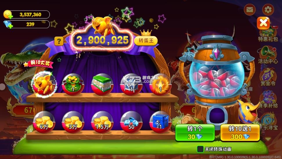 海王捕鱼 v1.33.0 畅玩版下载 截图