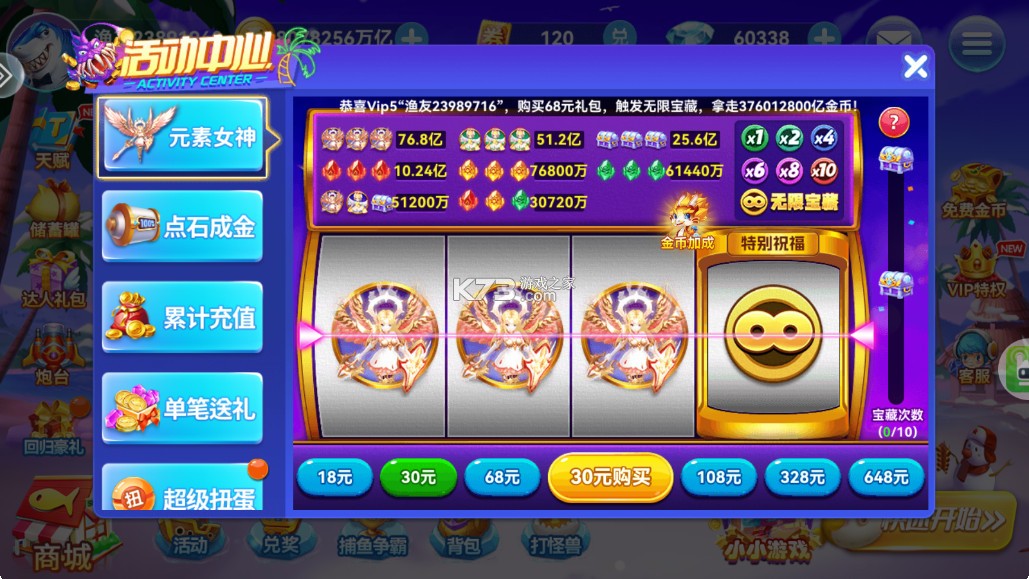 波克捕鱼 v7.12.11 挑战模式 波克捕鱼 v7.12.11 挑战模式