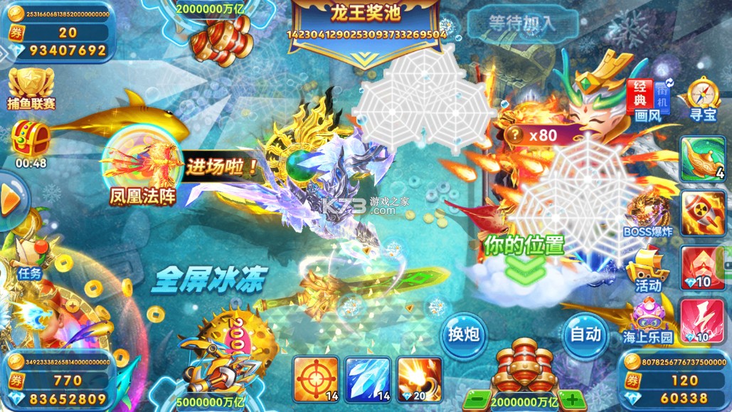 波克捕鱼 v7.12.11 手机版下载 截图