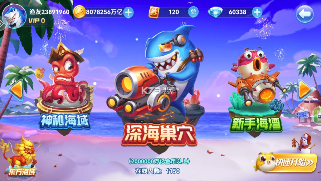 波克捕鱼 v7.12.11 手机版下载 截图