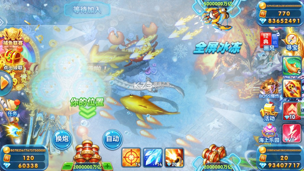 波克捕鱼 v7.12.11 手机版下载 截图