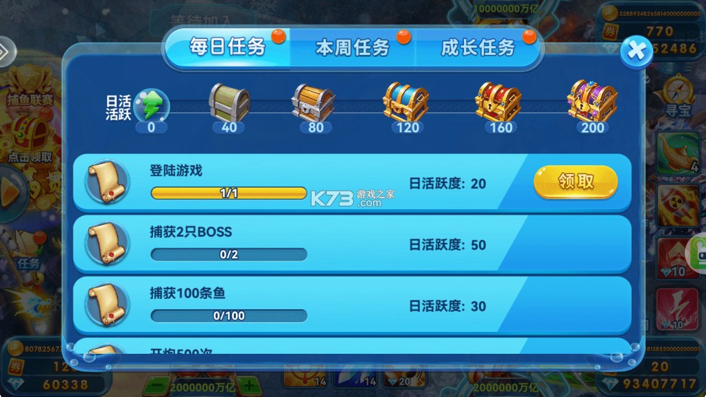 波克捕鱼 v7.12.11 手机版下载 截图