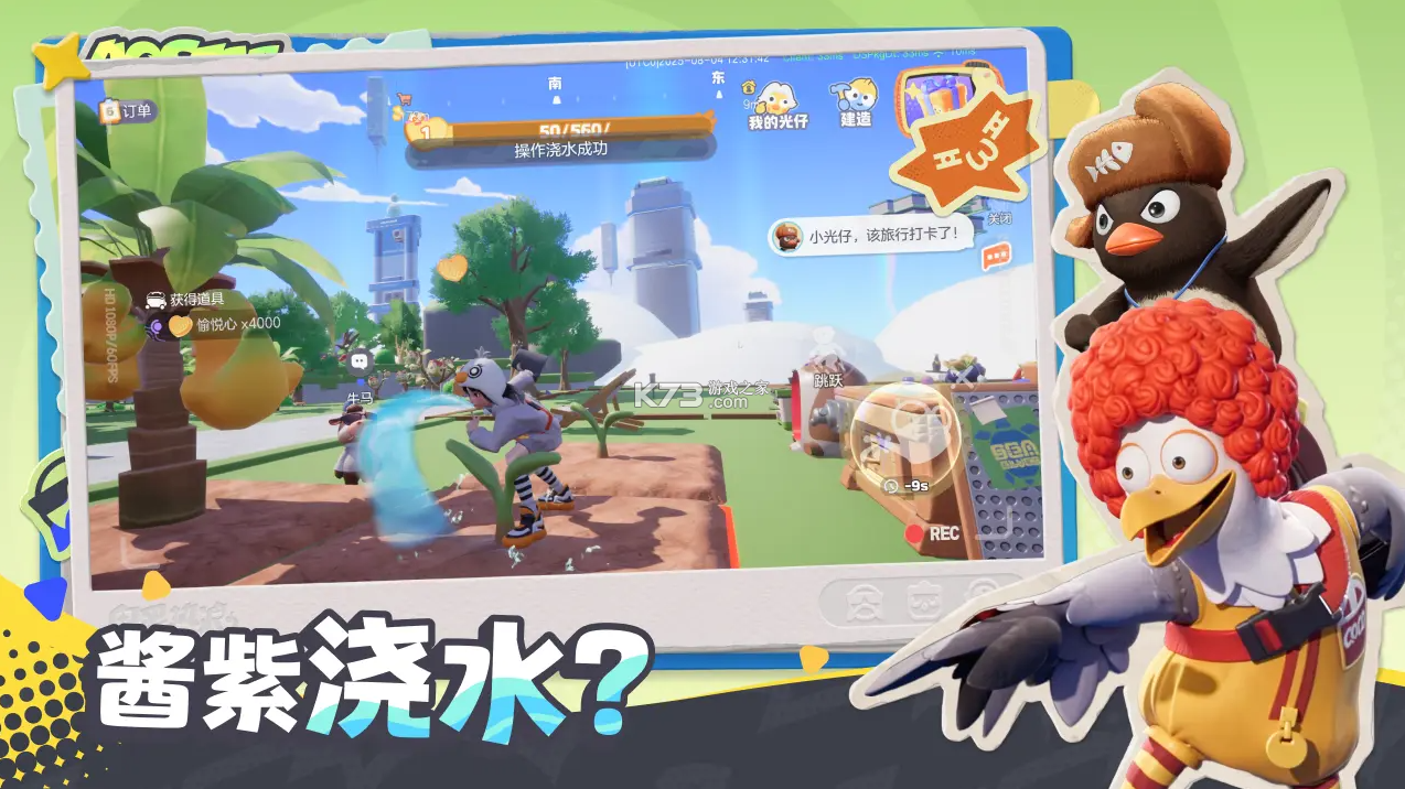 奥星热浪 v1.0.7 手游官方版下载 截图