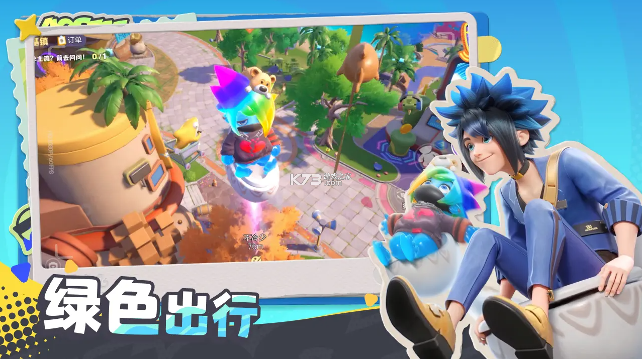 奥星热浪 v1.0.7 手游官方版下载 截图