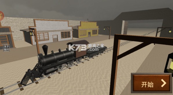 死亡铁路 v1 游戏