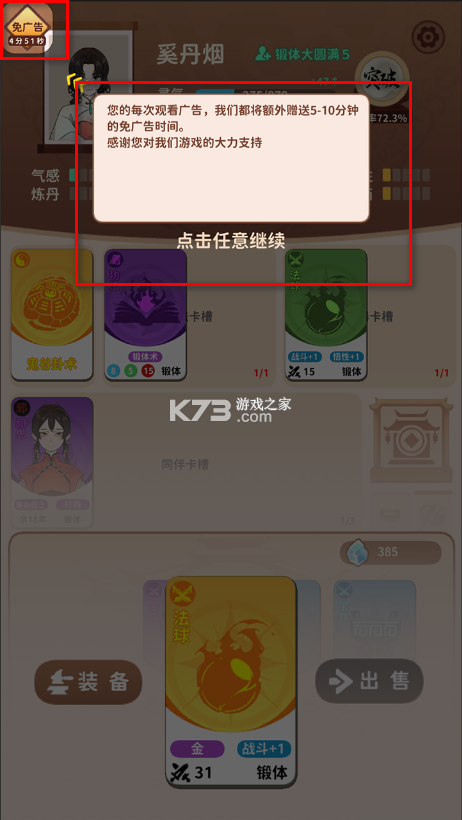 卡包修仙 v7.33 破解版 卡包修仙 v7.33 破解版