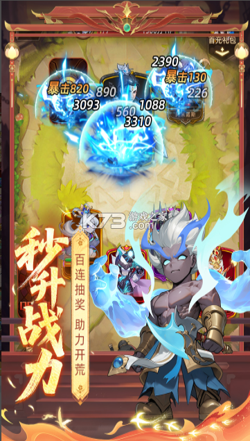 众神之役 v5.0.9 手游官方版 截图