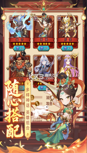 众神之役 v5.0.9 手游官方版 截图