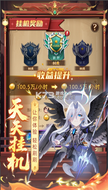 众神之役 v5.0.9 手游官方版 截图