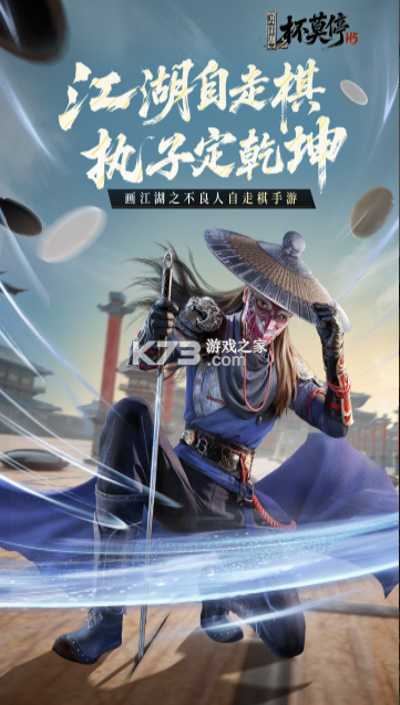 画江湖之杯莫停 v1.0.13 手游官方版 截图