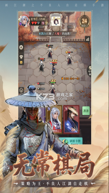 画江湖之杯莫停 v1.0.13 手游官方版 截图