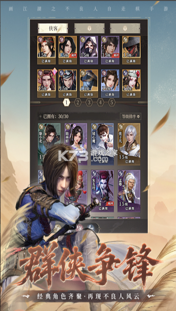 画江湖之杯莫停 v1.0.13 手游官方版 截图