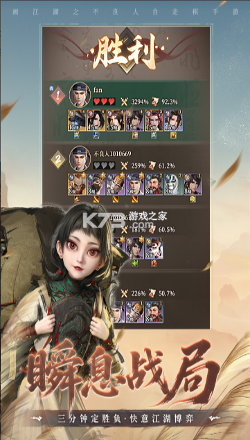 画江湖之杯莫停 v1.0.13 手游官方版 截图