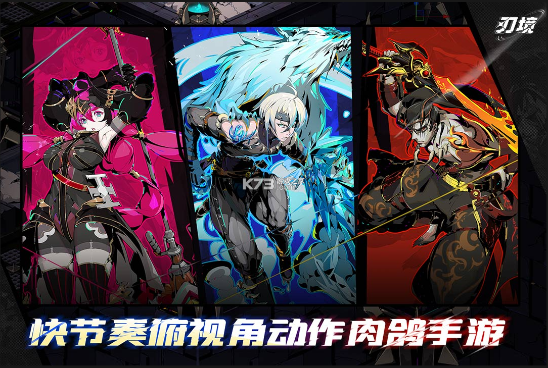 刃境 v3.1.0 手游官方版下载 截图