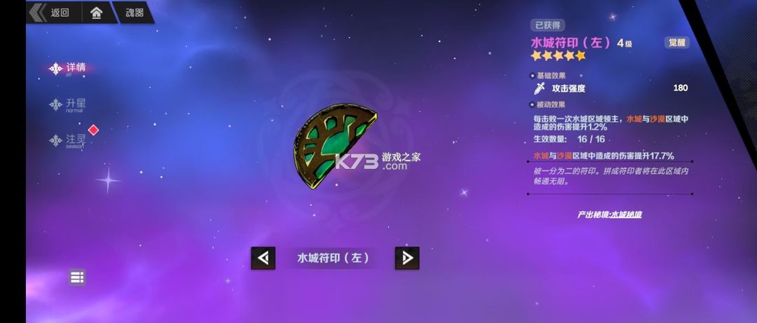 刃境 v3.1.0 手游官方版下载 刃境 v3.1.0 手游官方版下载