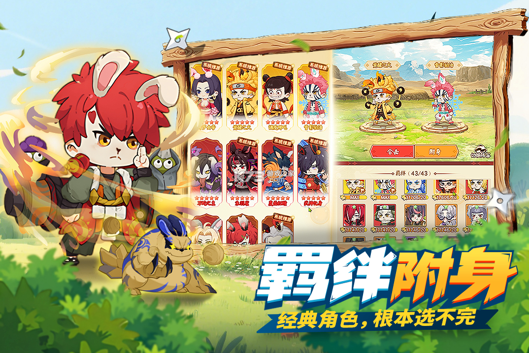 我的英雄之路 v1.2.0 手游官方版 截图