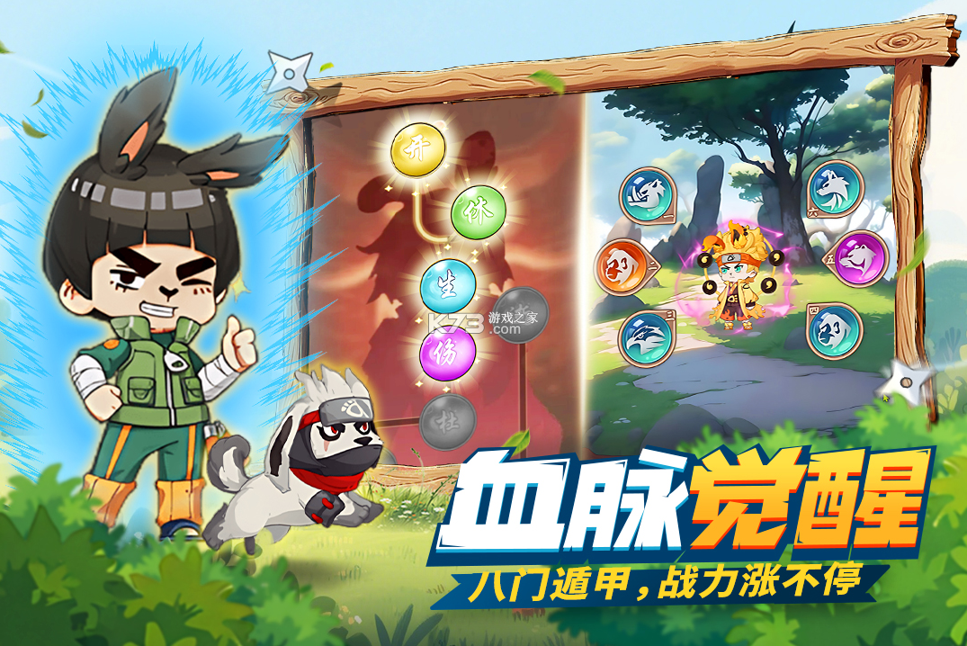 我的英雄之路 v1.2.0 手游官方版 截图