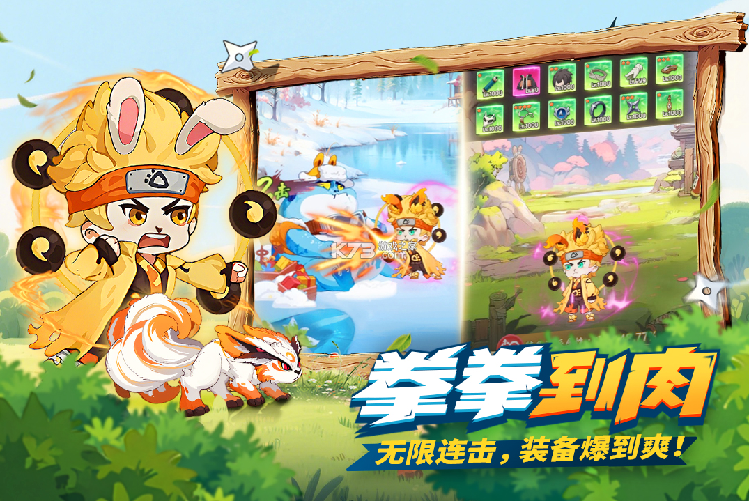 我的英雄之路 v1.2.0 手游官方版 截图