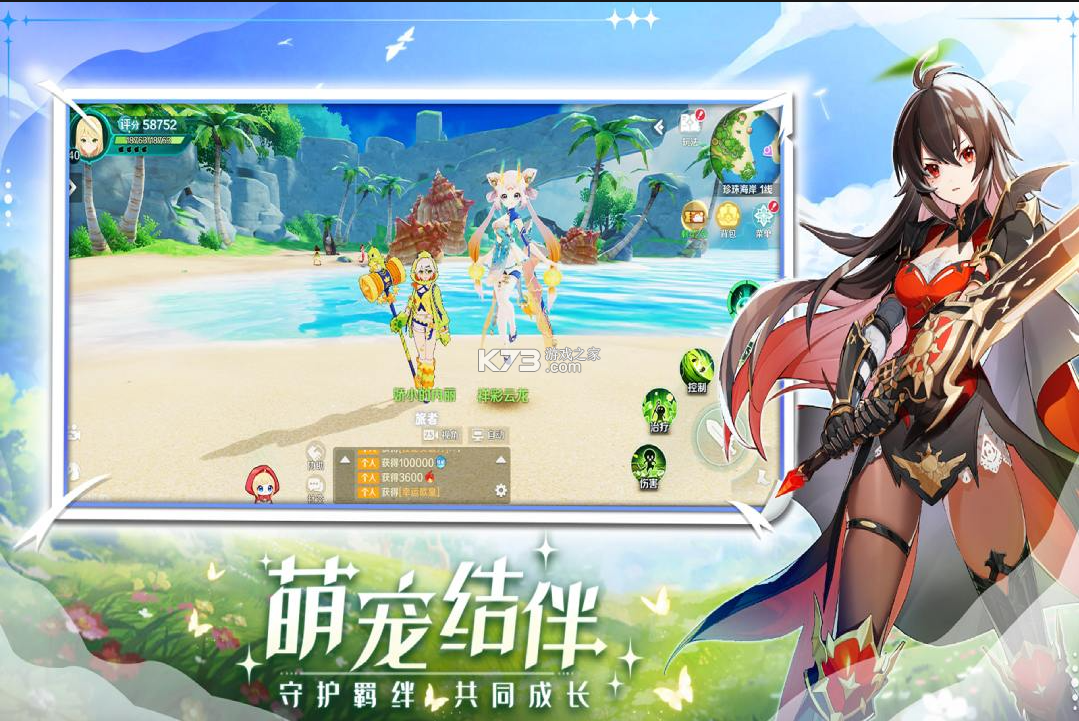 奇幻梦旅人 v3.6 手游最新版 截图