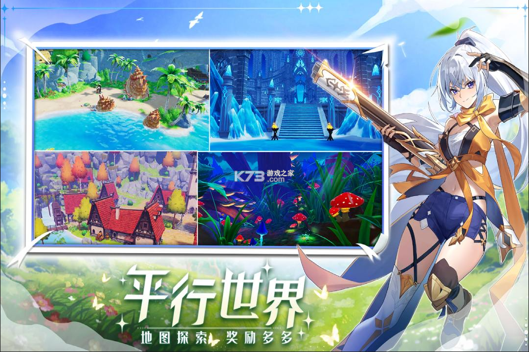奇幻梦旅人 v3.6 手游最新版 截图