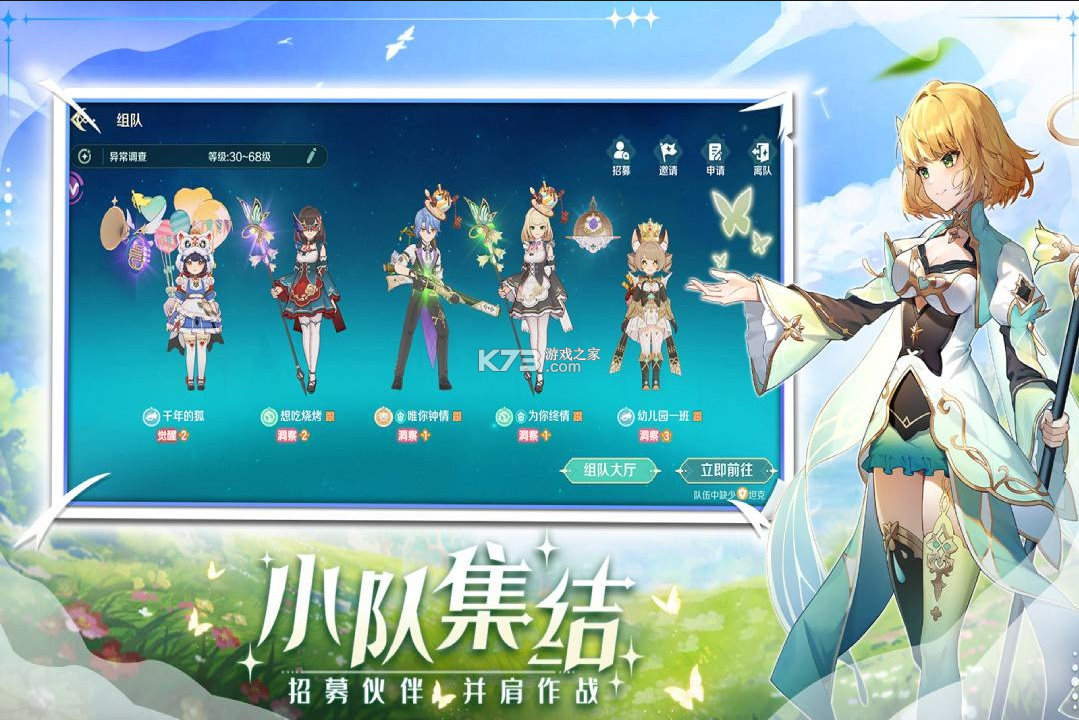 奇幻梦旅人 v3.6 手游最新版 截图