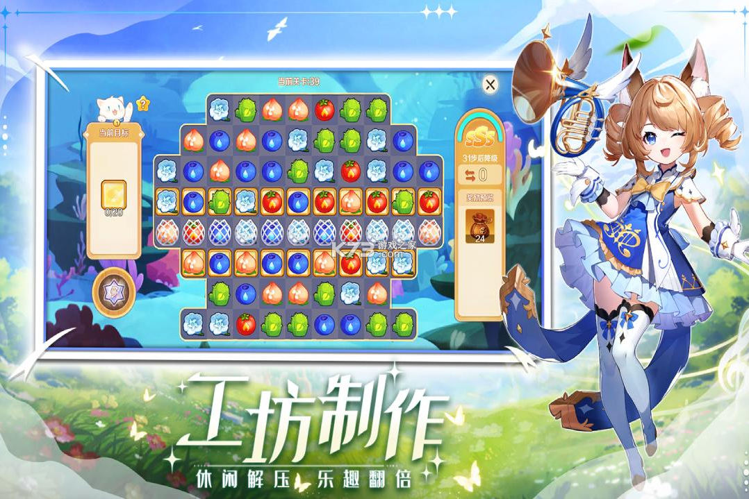 奇幻梦旅人 v3.6 手游最新版 截图