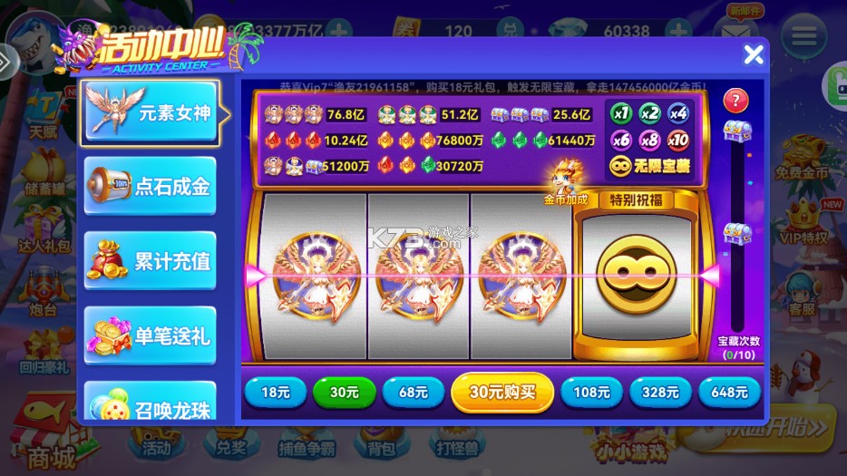 波克捕鱼 v7.12.11 折扣平台 截图