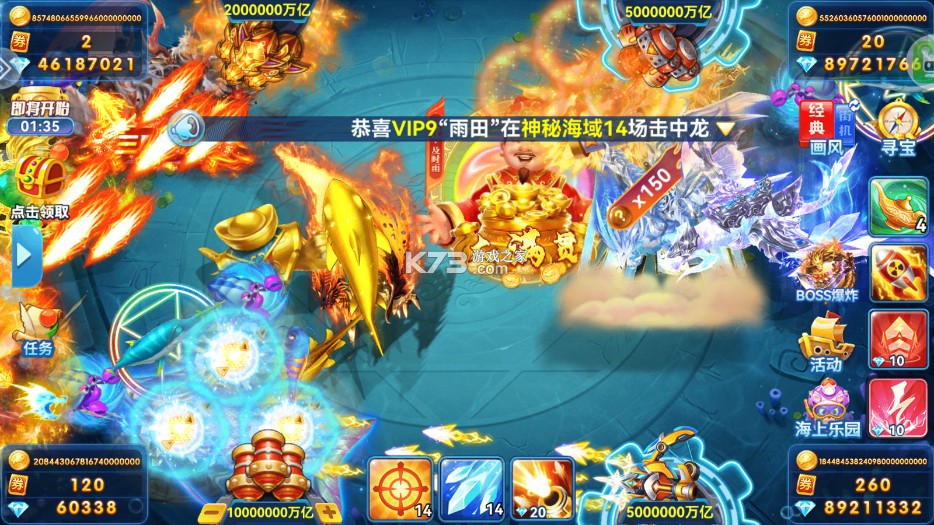 波克捕鱼 v7.12.11 全新版本 截图