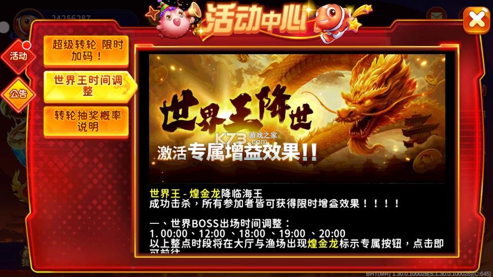 海王捕鱼 v1.30.3 苹果无限金币版