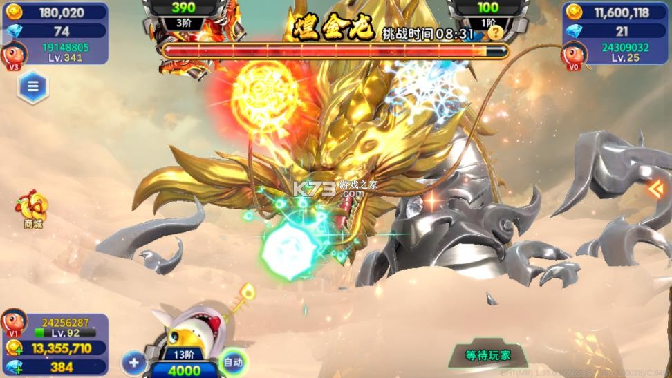 海王捕鱼 v1.30.3 苹果无限金币版