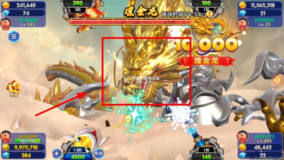 海王捕鱼 v1.30.3 苹果无限金币版