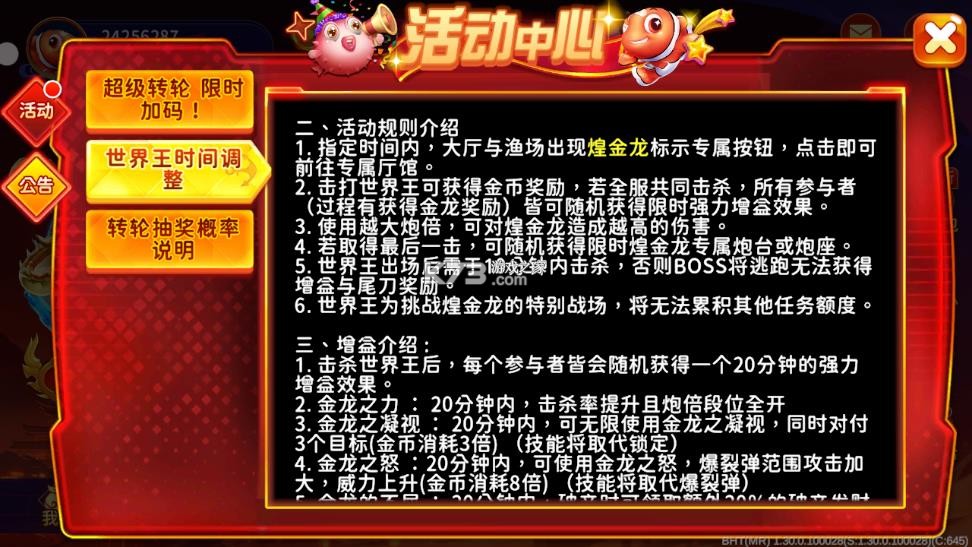 海王捕鱼 v1.30.3 苹果无限金币版