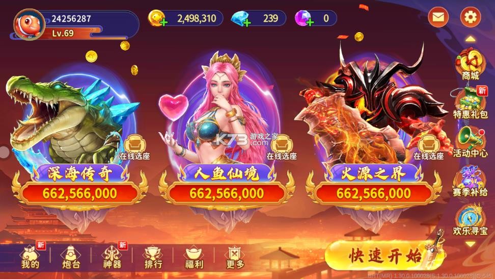 海王捕鱼 v1.33.0 游戏版下载 截图