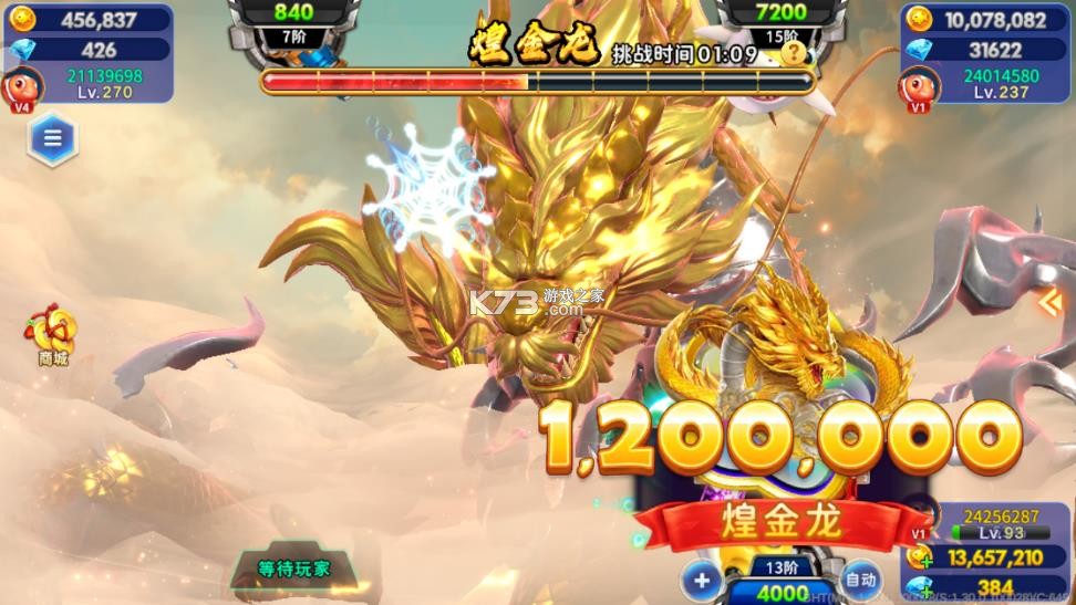 海王捕鱼 v1.33.0 游戏版下载 截图