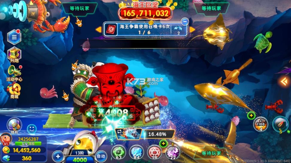 海王捕鱼 v1.33.0 充值返利版 截图