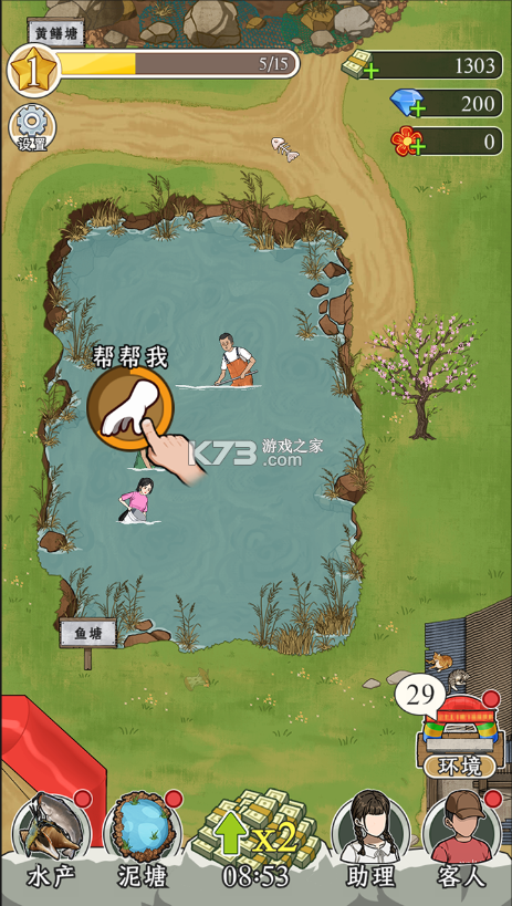 抓鱼大师 v1.0.0 游戏 抓鱼大师 v1.0.0 游戏
