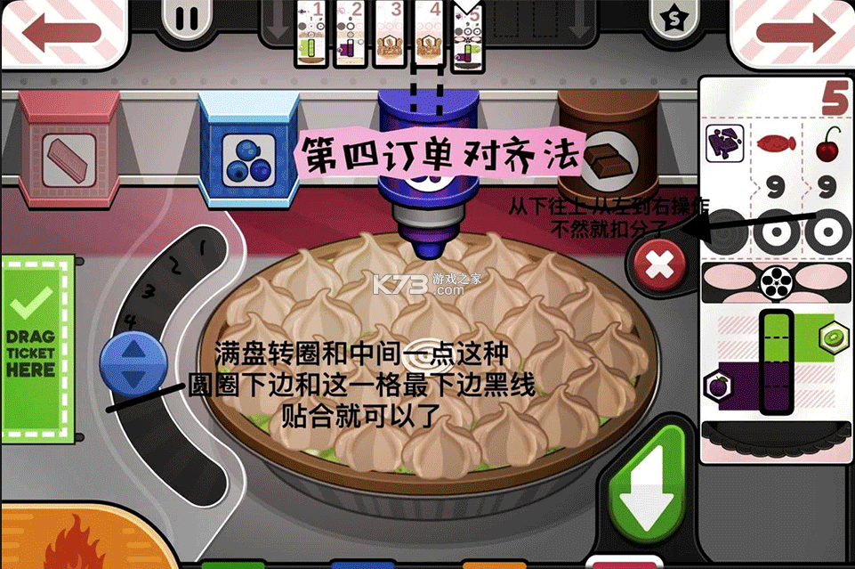 老爹烘焙店 v1.0.5 中文版下载安装(爸爸要去面包店了) 截图