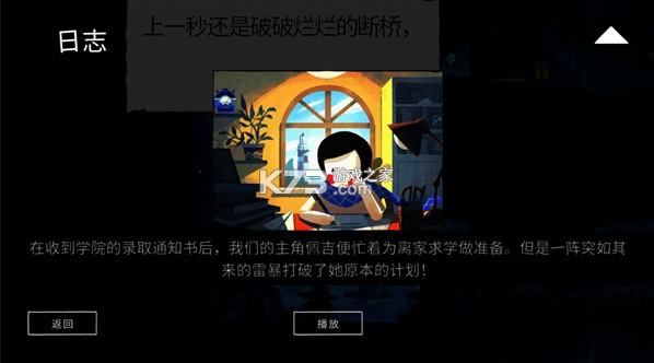 纸间谜迹 v4920 免费版下载 截图