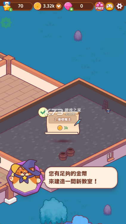 猫魔法学校 v1.0.54 游戏破解版 截图