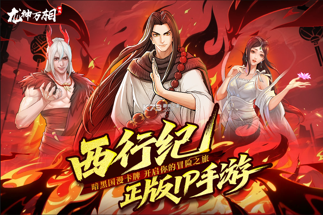 龙神万相神战 v1.0.3 手游官方版 截图