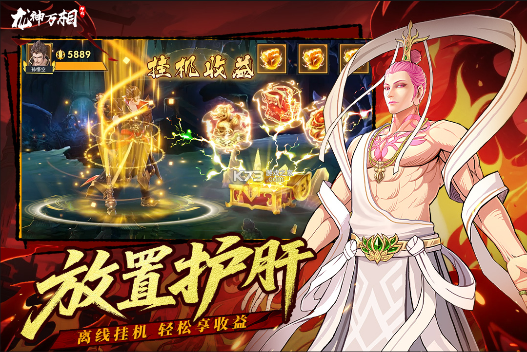 龙神万相神战 v1.0.3 手游官方版 截图