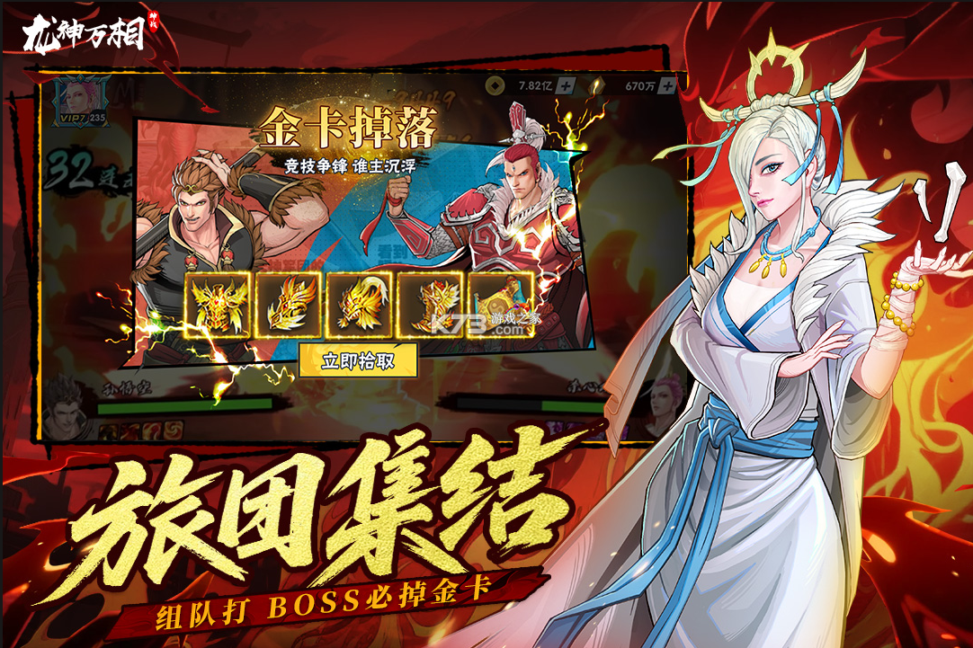 龙神万相神战 v1.0.3 手游官方版 截图