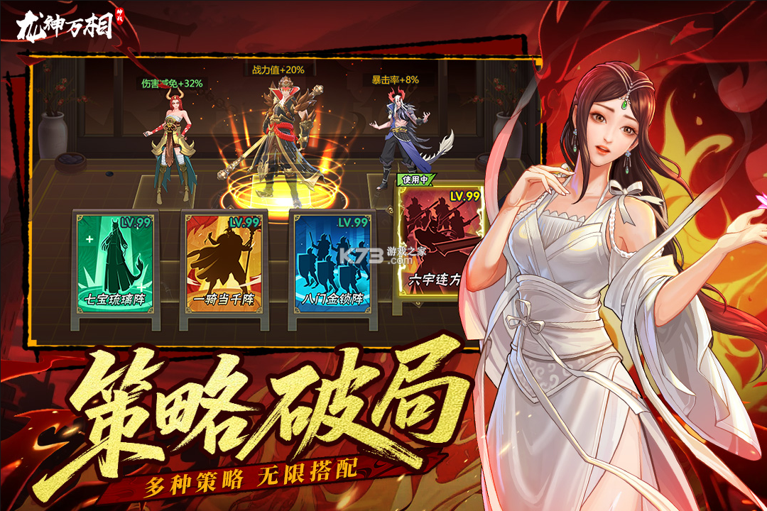 龙神万相神战 v1.0.3 手游官方版 截图
