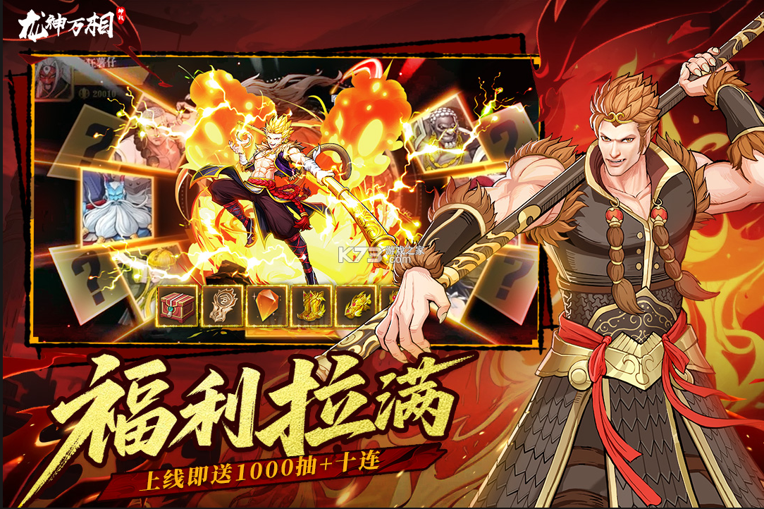 龙神万相神战 v1.0.3 手游官方版 截图