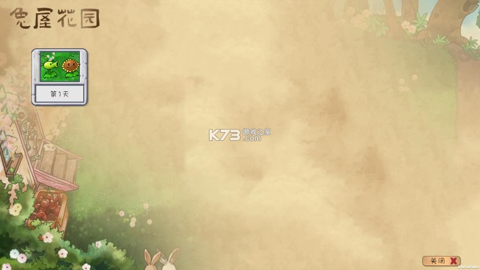 植物大战僵尸共生版 v1.0.1 下载最新版本 截图