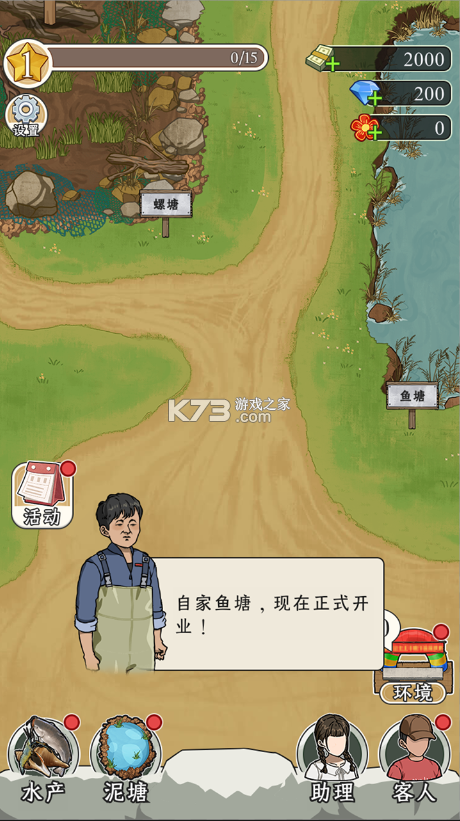 抓鱼大师 v1.1.0 破解版无限金币