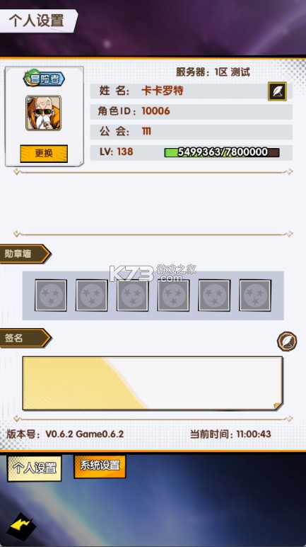 荣誉守卫战 v0.6.2 0.1折送代金券版 截图